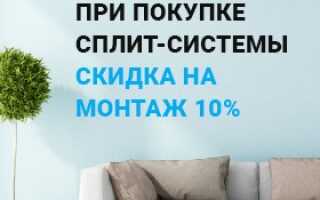 Установка кондиционеров в Москве