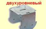 Подвесной потолок с двухуровневым каркасом