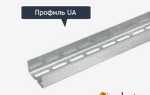 Что такое профиль UA – подробное описание силового профиля  UA 50, UA 75, UA 100