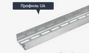Что такое профиль UA – подробное описание силового профиля  UA 50, UA 75, UA 100