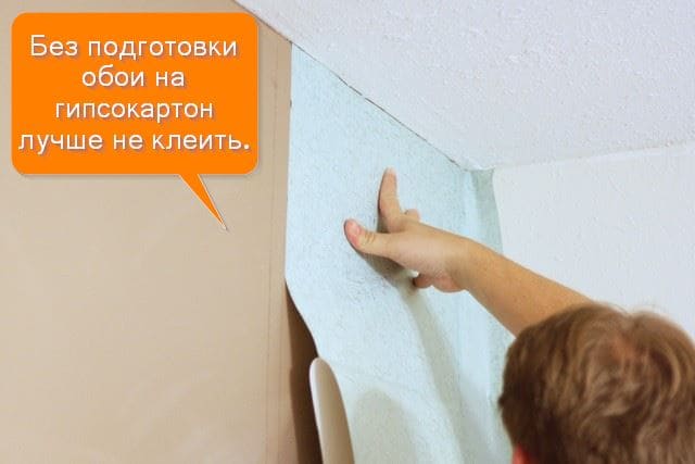 oboi i gipsokarton 2