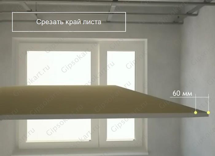 potolok gipsokarton montazh screen14
